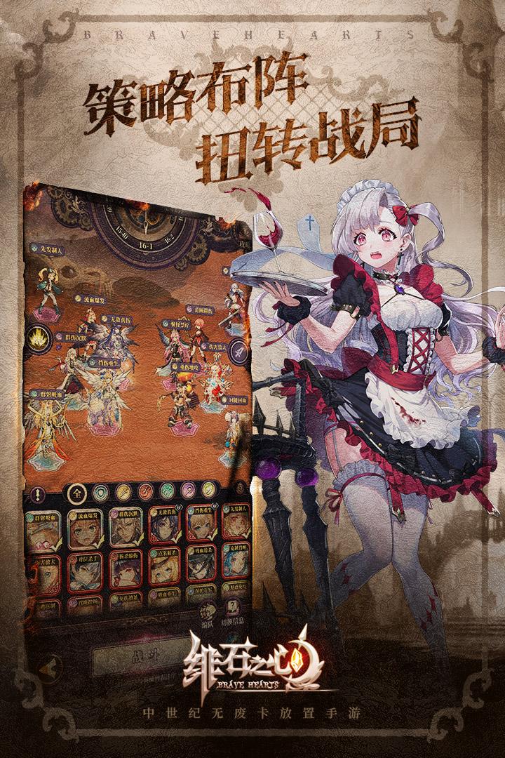 绯石之心手游1.4.3 安卓最新版截图3