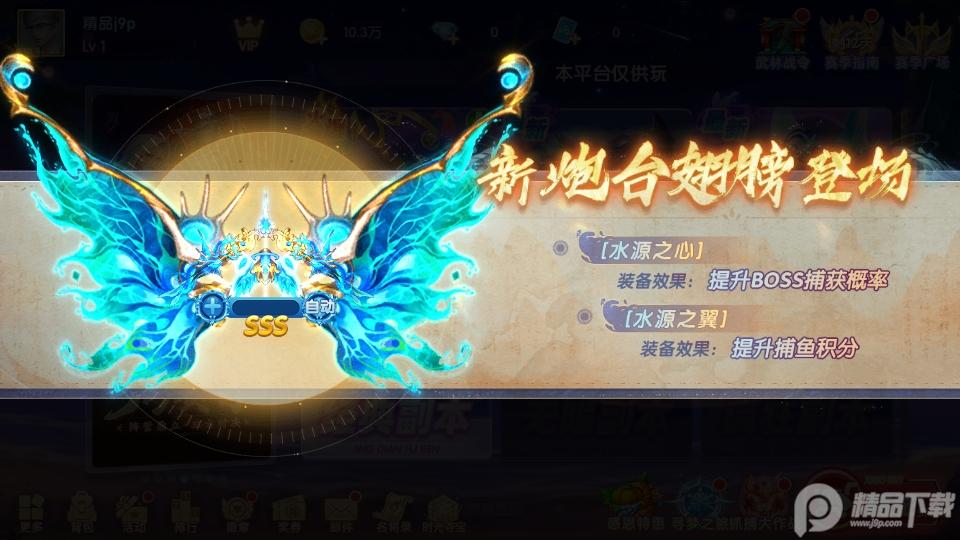 姚记捕鱼手游万炮高爆版7.4.0.0 万亿金币版截图1
