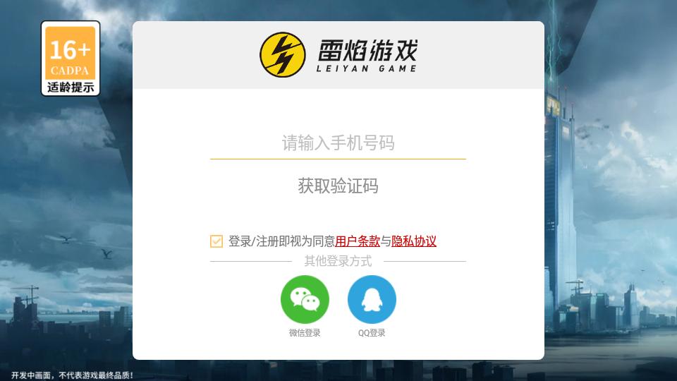 锚点降临手游下载1.0.3安卓版截图1