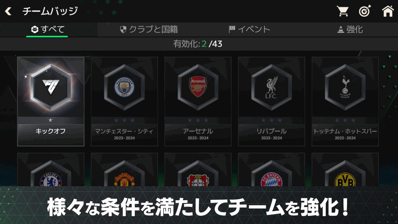 EA Sports FC移动足球24日服29.0.06 最新版截图3