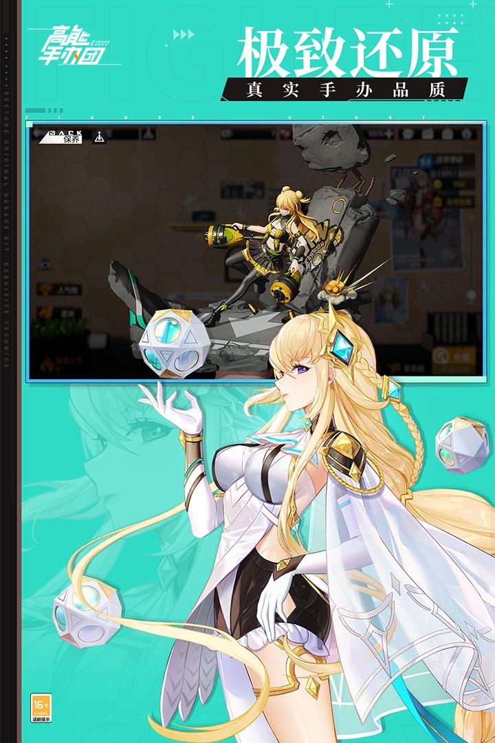 高能手办mumu服最新版v2.11.0官方版截图1