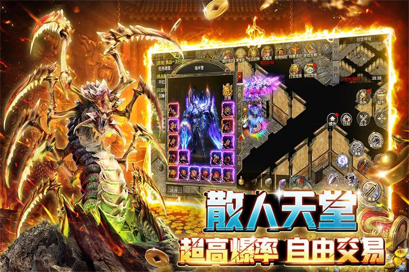 裁决霸业手游超变版5.0.0 安卓版截图1