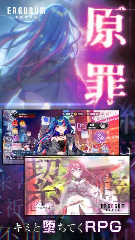 Ergosum游戏官方v1.11.63 日服版截图0