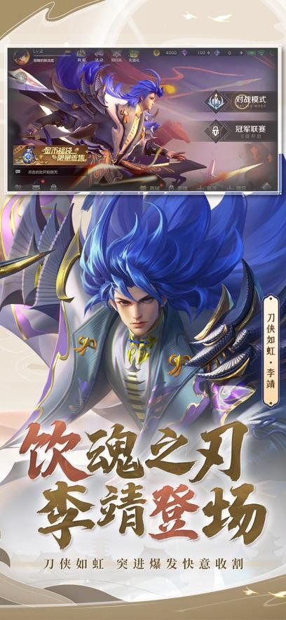 曙光英雄5v5最新版1.1.10.0.34 最新版截图0