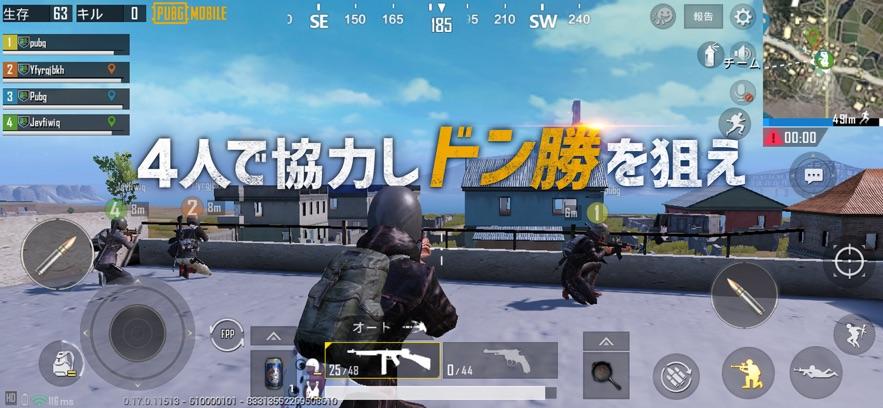 绝地求生日服手机版(PUBG Mobile JP)V4.0.0 安卓最新版截图3