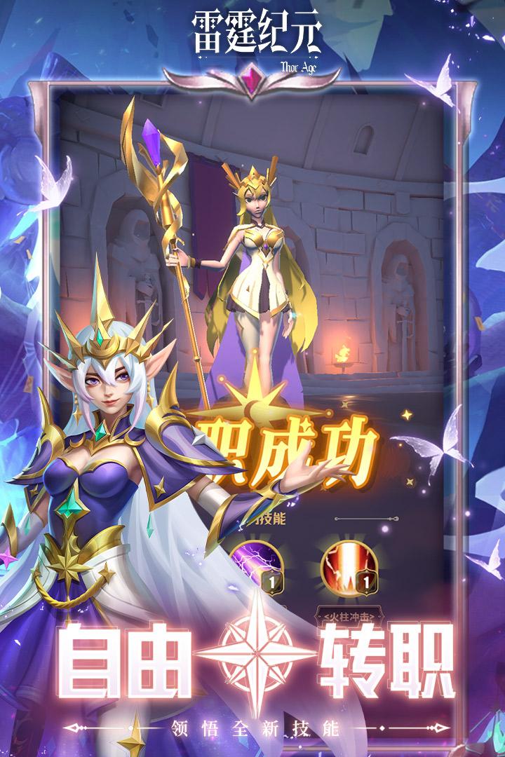 雷霆纪元安卓最新版v1.1.0.0 手机版截图0