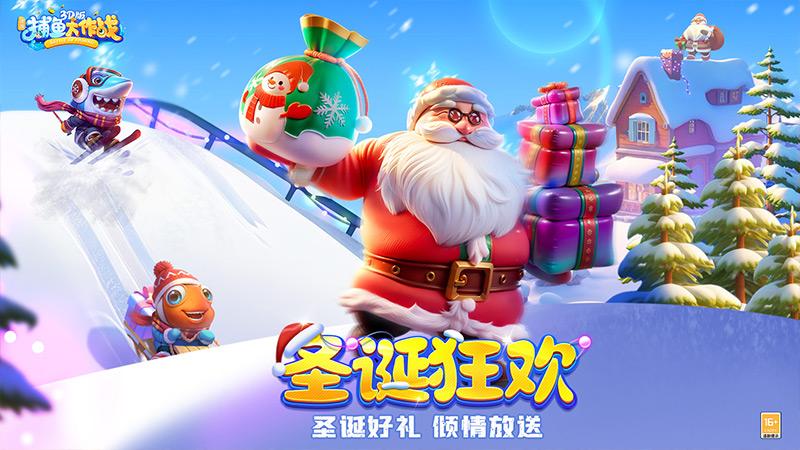 途游捕鱼大作战2025官方正版1.508 手机最新版截图3