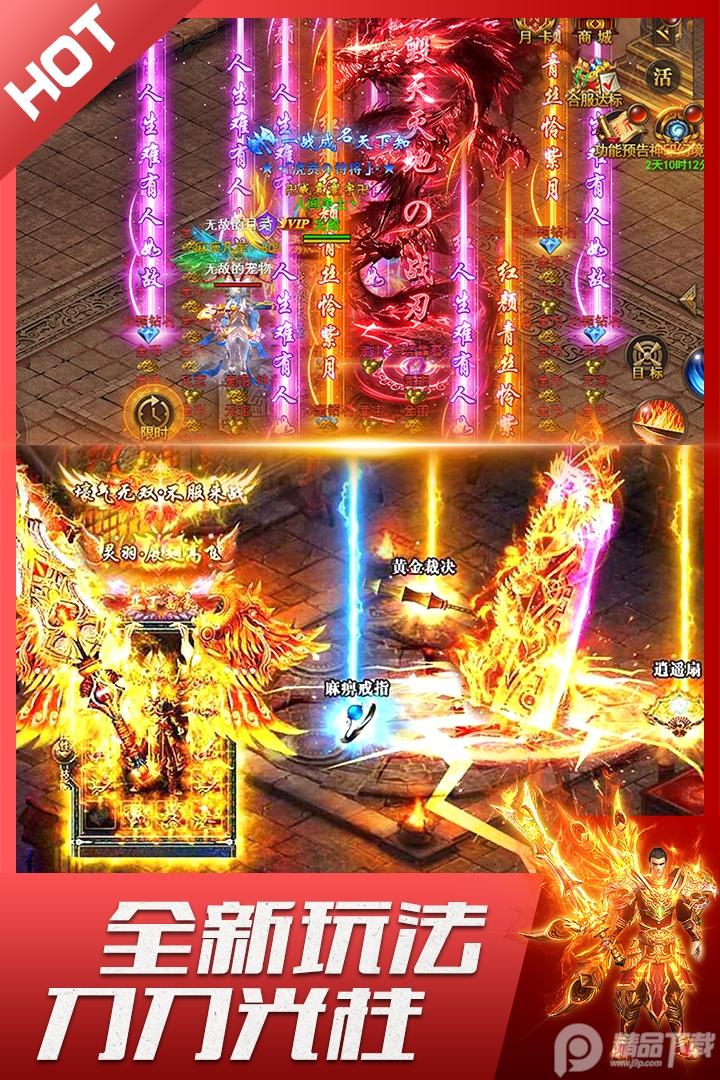 龙神之光高爆版本2.0.16 高爆打金版截图2