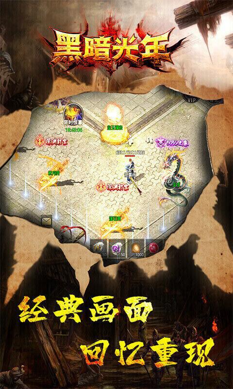 黑暗光年传奇手游v1.1.7 高爆版截图2