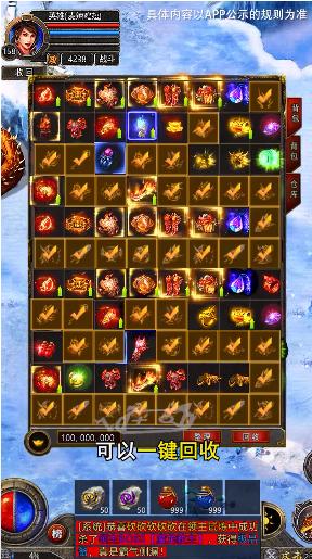 盛世龙城之风云沙巴克打金版下载1.0 高爆打金版截图1