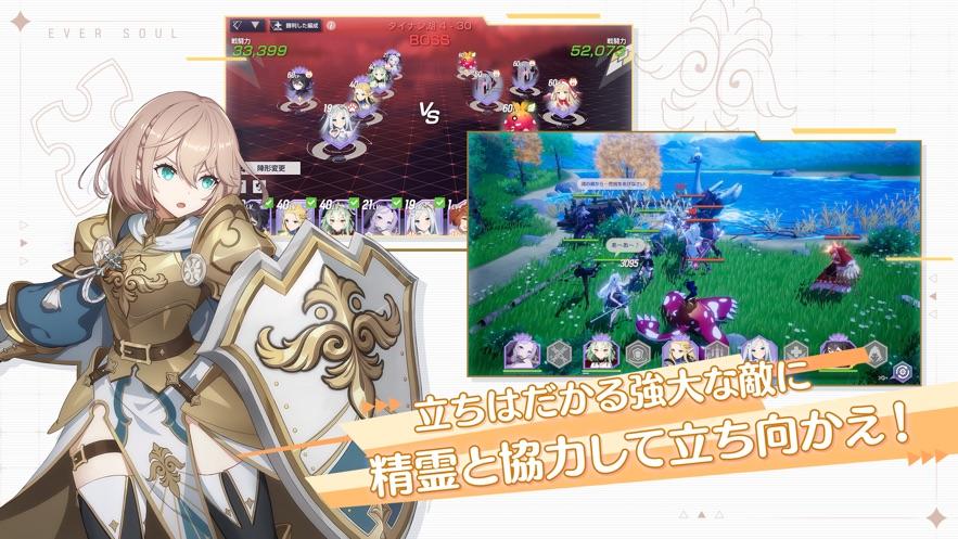 永恒灵魂日服最新版(Eversoul)v1.4.79 安卓最新版截图3