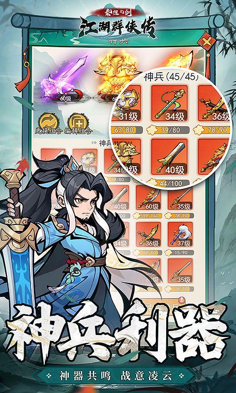 泰坦之剑充值福利版1.0.0 手机版截图2