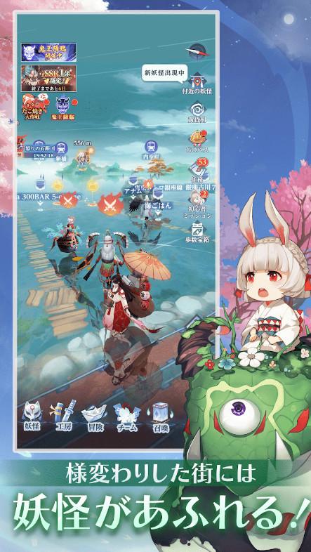 阴阳百鬼物语GO官方版1.0.248 最新版截图2