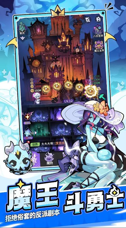 异世界的魔王大人港台服1.07.18 安卓版截图3