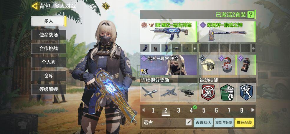 决胜时刻使命召唤台服v1.6.52 国际服官方版截图0