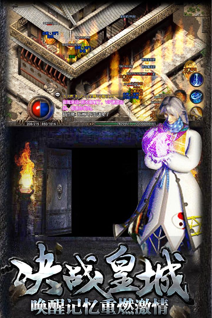 怒剑传说单职业1.2.950 单职业截图2