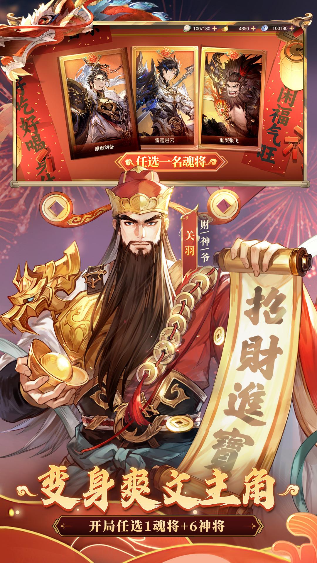 三国志幻想大陆华为渠道服5.9.0 最新版截图3