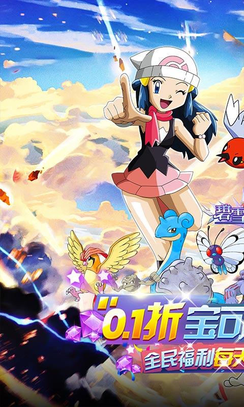 碧雪情天3D免费版1.0.0最新版截图2