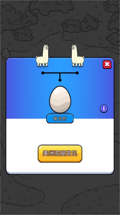 外星羊驼游戏1.2.211安卓版截图1
