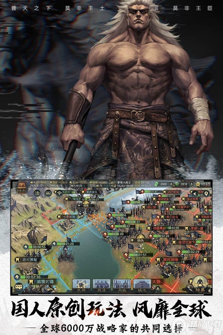 网易率土之滨新赛季最新版8.1.4 手机正版截图1