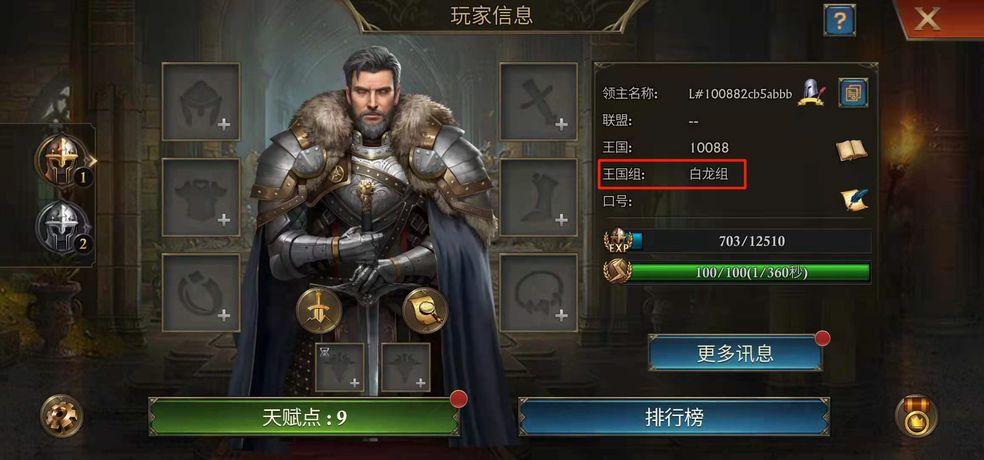 阿瓦隆之王手游22.0.37 官方版截图1