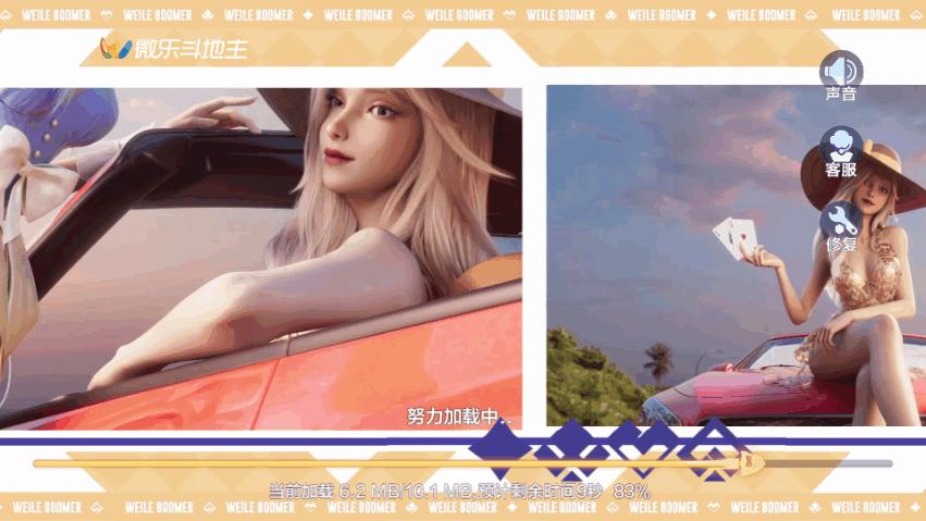 微乐斗地主华为渠道服v7.0.0 最新版截图2