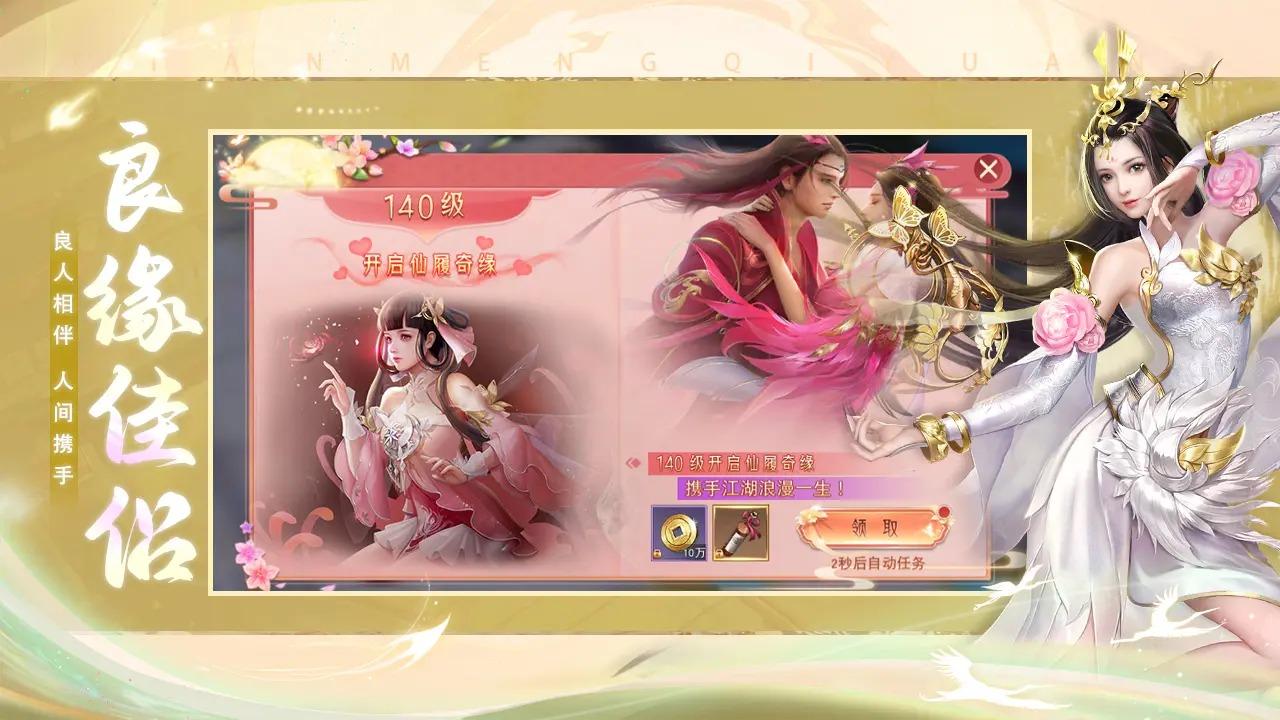 幻想封神online安卓版1.0 最新版截图1