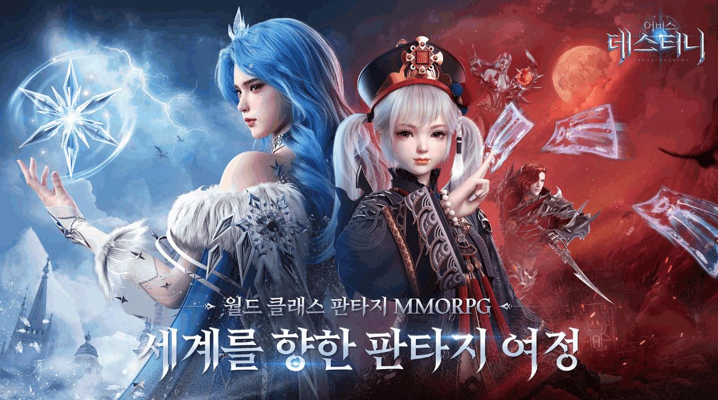 深渊命运韩服手机版1.1.0 安卓版截图3