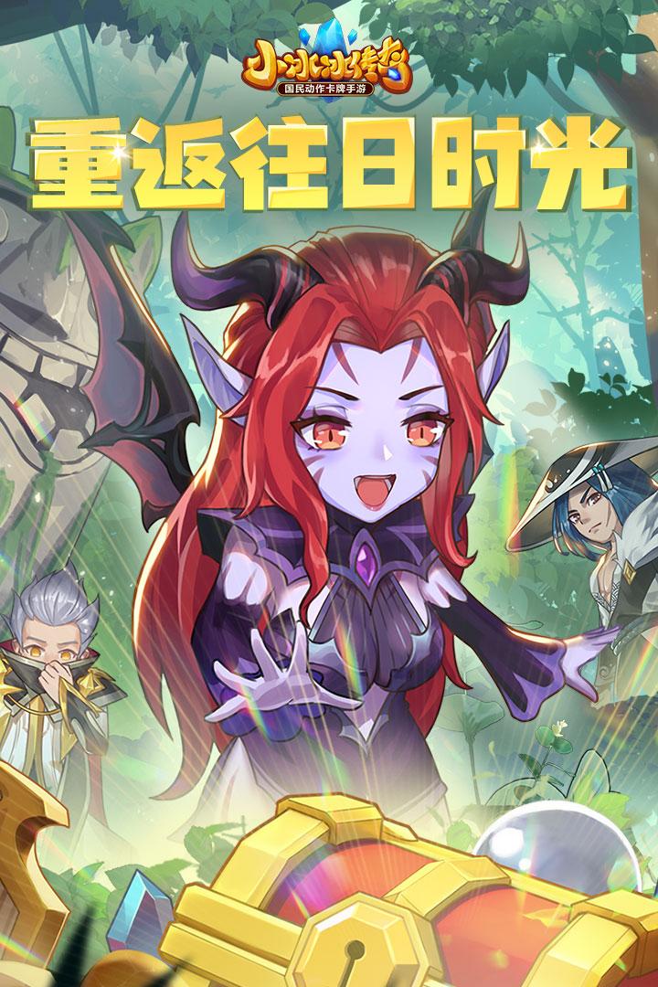 小冰冰传奇6.1.710057 最新版截图0