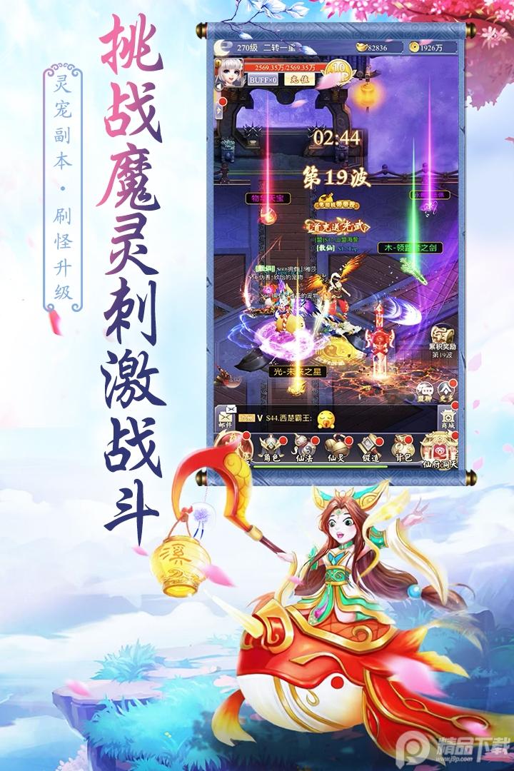 天影手游最新版v5.0.0安卓正版截图2