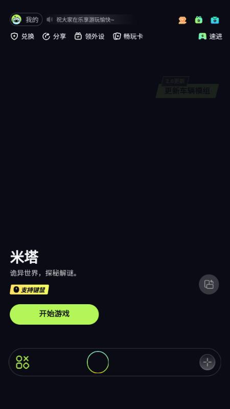 乐享快游免排队版v5.0.5 安卓版截图3