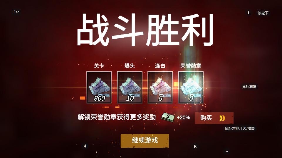 僵尸前线4无限金币版1.8.4 安卓版截图2