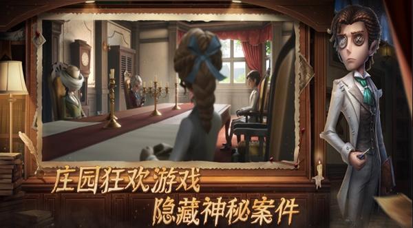第五人格虫虫助手版v1.5.203 最新版截图2