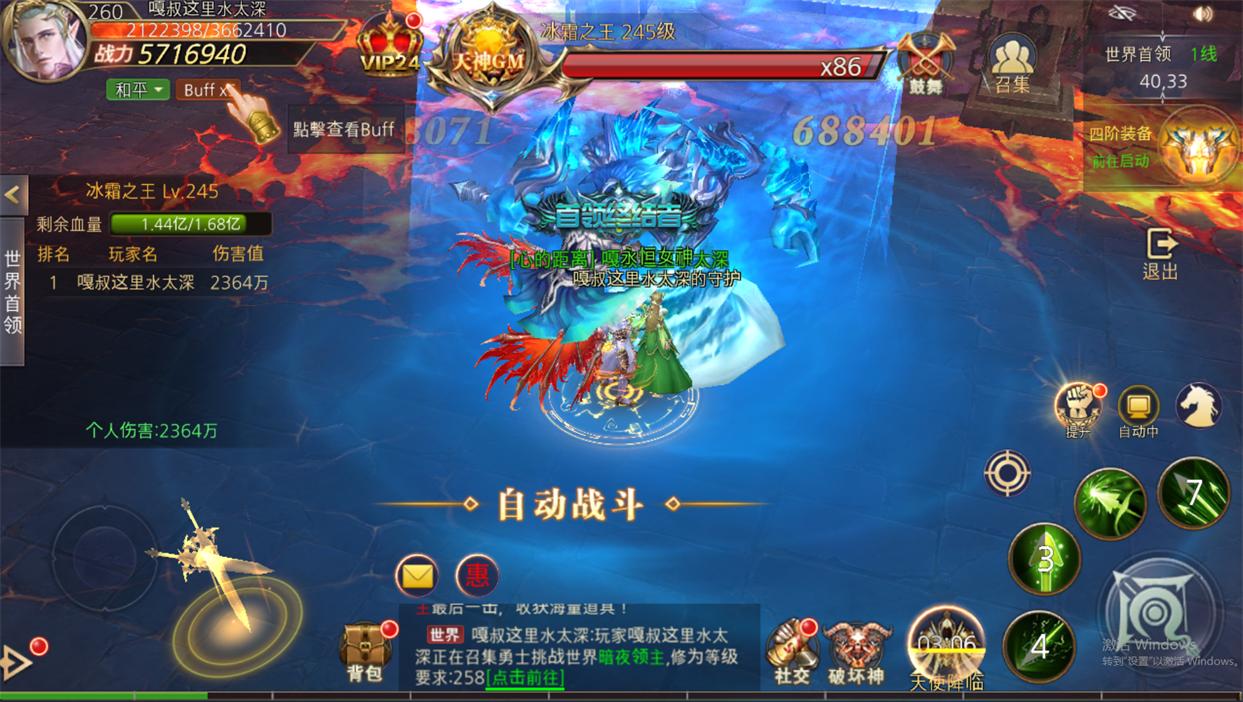 时空神域手游1.0.0 无限制福利版截图2