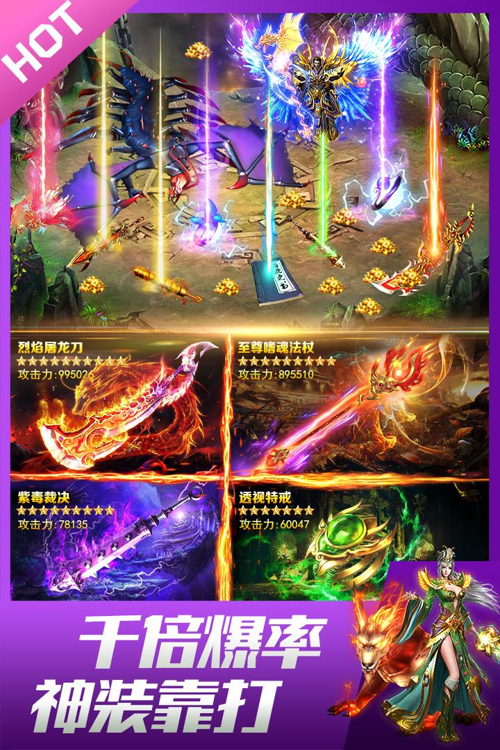 怒剑传说传奇1.2.950 攻速版截图1