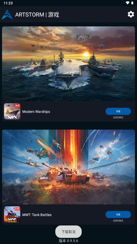 现代战舰下载器Artstorm Launcherv0.9.5.6 安卓版截图3