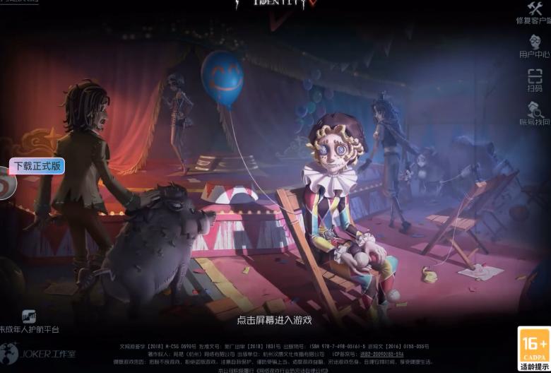 云第五人格最新版v1.5.90 手机版截图2