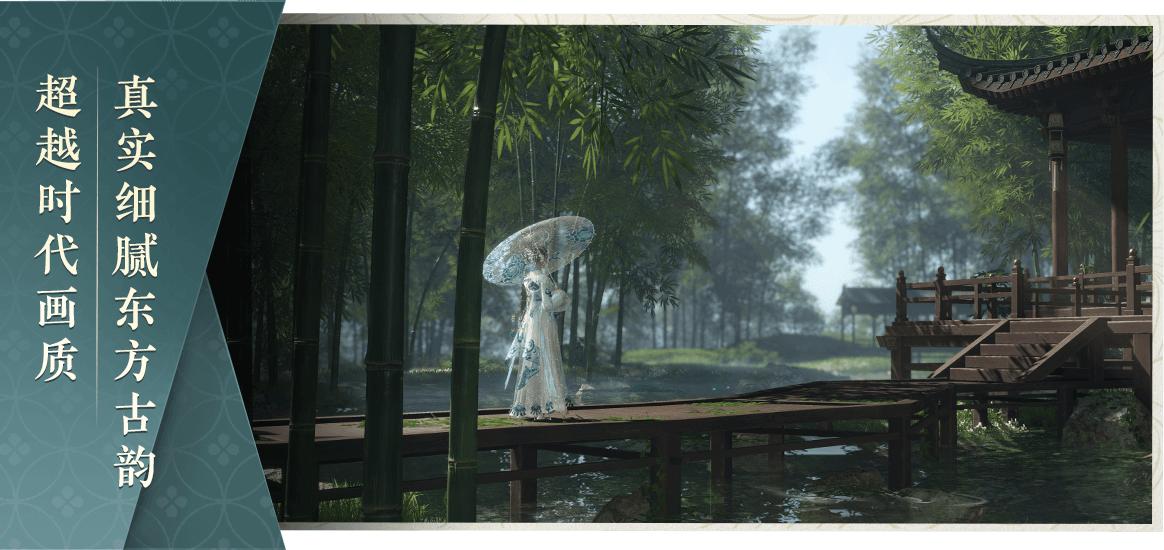 逆水寒手游vivo版下载2.3.10985069 公测版截图0