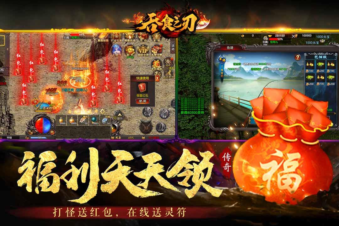 吞食之刃打金版v4.0.0 高爆版截图3