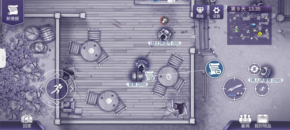 阿瑞斯病毒2官方正版1.5.0 安卓新版截图2