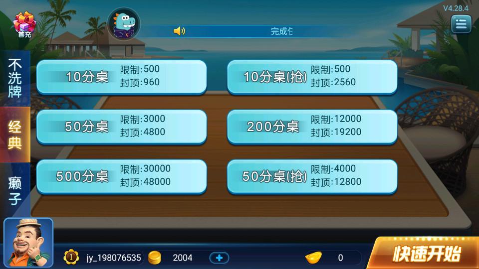 老版波克斗地主赢话费v5.08 赢话费版截图0