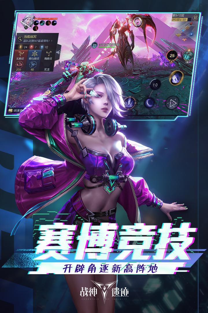 战神遗迹一笑专服版v0.6.24 安卓版截图0