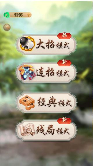 万宁五子棋手游1.1.73 最新免费版截图3