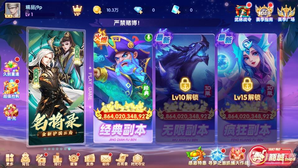 姚记捕鱼手游万炮高爆版7.4.0.0 万亿金币版截图2