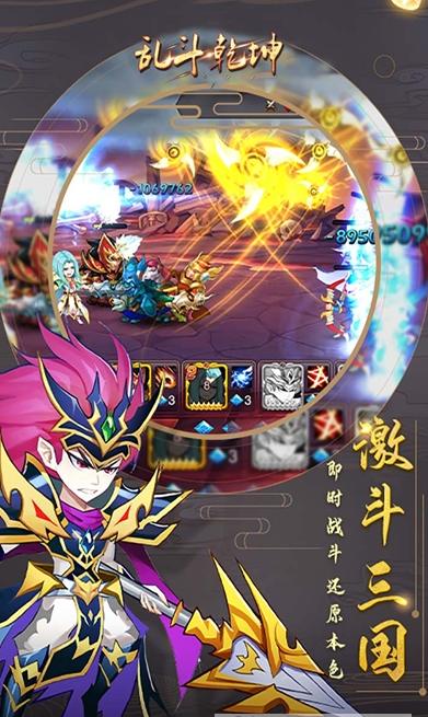 乱斗乾坤OL最新版1.6.535安卓版截图2