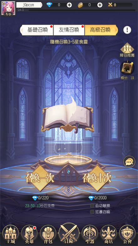 食灵大冒险游戏最新版v1.1.2 安卓最新版截图3