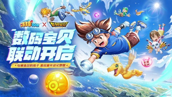 球球英雄手游数码宝贝版1.10.11 安卓版截图3