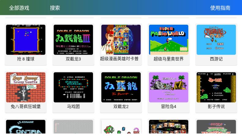 茱元游戏模拟器TV版v2.9.6 最新版截图2
