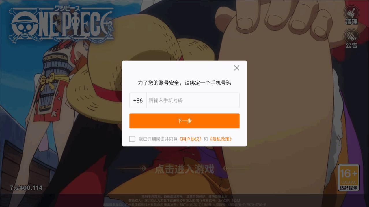 超次元大冒险远洋启航手游7.2400.61 最新版截图3