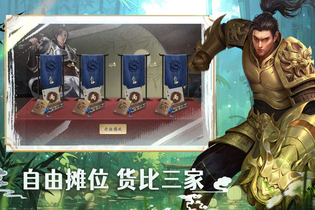 墨武侠手游最新版v1.0.1.409.1224 安卓版截图3